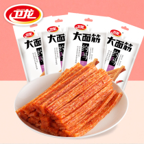 Live exclusive (Weilong _ large gluten 65g*4 bags) Spicy snack snack snack snack snack food