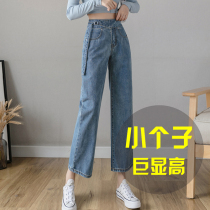 150 small sub jeans Women 2021 new straight cylinder loose 80% wide leg pants micro horn 90% pants