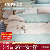 Boyo Home Textile four pieces of all-cotton pure cotton linen bed bedding with three sets of simple spring and autumn light lavish bed items