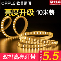 (10m installed) Op light with led double row light bar color optional line light living room ceiling patch super bright light Belt