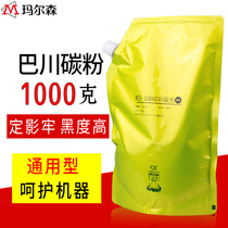 The application of Kyocera Bachuan Toner KM 3010i 050 3011 5501i 3501i 3511i 8000i 8001i 3011