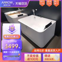 Arrow Bath 1 2m 14 Adult Bath Household Seated Massage 13m Acrylic Small Size