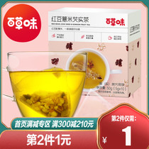 (Baicao flavor-red bean barley Gorgon tea 50g) barley tartary buckwheat combination triangle bag tea box