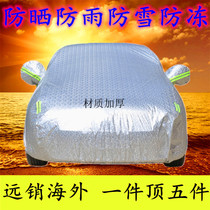 Car heat-proof sun protection 2016 Ford Forreys Taurus Furries waterproof Explorer special car clothing