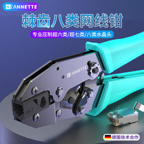 ANNETTE German technology professional cat8 cat8 special ratchet network cable pliers Super six 6 super seven 7 general purpose network cable pliers with dovetail clip crystal head