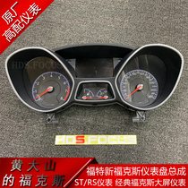 Ford new Focus dashboard assembly original high-profile sports instrument ST RS instrument classic Focus