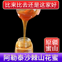 2 pounds of Xinjiang Altai Honey Pure natural farm produce wild flower soil honey gift box PK Manuka