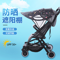 Stroller shading shed Universal stroller sunscreen sunscreen for children Car umbrellas Anti-UV fluffy lengthened shading sunshade