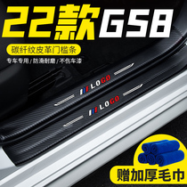 22 paragraphs of Chuanqi GS8 threshold bar Yingbin Pedal Anti-Tread sticker Decorative Interior Rear Guard Plate Retrofitting Accessories Rear Guard Board