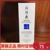 Pianzi Huang Xianquan Condensation Moisturizing Doug 100g Water Moisturizing Mild Moisturizing Mild Moisturizing Mild Nourishing