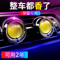 Car perfume ornaments Air conditioning outlet car perfume seat car with men and women cologne car clip