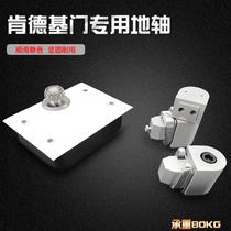 kfc door ground shaft McDonalds framed aluminum alloy ground hinge kfc push-pull hinge upper and lower shaft accessories ground shaft