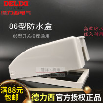 Dresy wall switch socket panel anti-splash box bathroom toilet waterproof case protection cover 86 type white