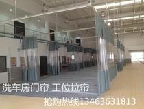 Soundproof Rain-proof Thickened Car Wash shop Water retaining curtain Car Wash Bar transparent dust-proof curtain set to waterproof and push-pull wind shield