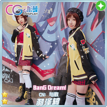 CG Japanese anime cos next generation girl band BanG Dream feather ZAWA thrush cosplay women