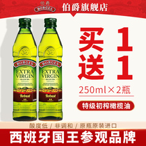 Earl olive oil Spain original imported R series Extra virgin olive cooking oil 250mlX2