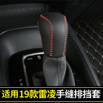 Applicable to 14-21 Corolla Ralink interior modified gear handle handle hand seam steering wheel cover armrest box leather cover decoration