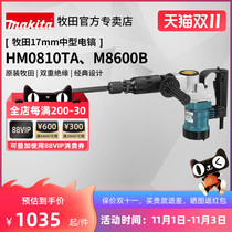 Makita electric pick HM0810TA original high power heavy engineering industrial grade concrete demolition power tool
