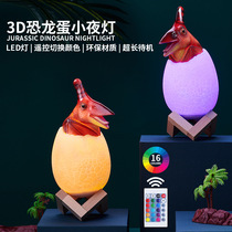 2020 Amazons new colorful dinosaur night light novel special dimmable led remote control touch pat light