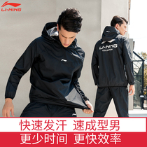 Li Ning violent sweat suit Mens gym suit Explosive sweat suit Drop body weight control Running exercise Burn fat reduce fat sweat spring and autumn