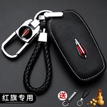 red flag h5 key set red flag h7 key cover hs5 upscale car key bag FAW red flag special key button