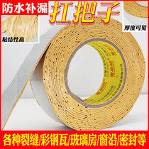 Bungalow waterproof leak repair material House crack tape butyl coil self-adhesive roof leak-proof water sticker strong roof roof roof building roof crack waterproof tape blocking King