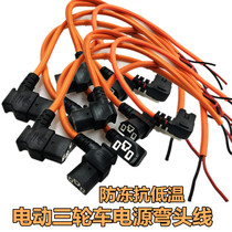 Electric three-wheel power cord elbow wire thickened anti-freeze 2 5 charger three-hole socket battery CAR T-Type Plug