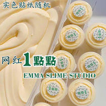 Mud net celebrity milk tea foaming glue Childrens non-toxic egg slime super fairy crystal mud cheap m home genuine