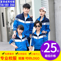Customized junior high school primary school uniforms set high school student class uniforms sportswear men and women Spring and Autumn costumes