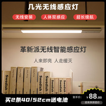 A few lights smart human body induction lamp Household aisle led wireless rechargeable kitchen cabinet wiring-free