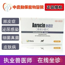 Pet anti-inflammatory drug Enrofloxacin tablets cystitis dermatitis gastroenteritis trauma infection scrotalitis infection 14 capsules