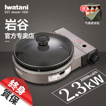 Iwa Valley outdoor wind-proof large-scale furnace portable gas stove barbecue boiler cooking with frying pan