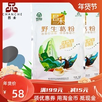 Buy 4 get 1 send 1 Yichang Xingshan Zhaojun hometown Changhe wild Pueraria 225g rich in isoflavones Three Gorges Pueraria powder