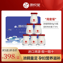 Kangyutang Concentrated Instant Birds Nest and Sugar Pregnant Women Natural Nourishing Nutrition Gift Boxes 40g * 6 bottles