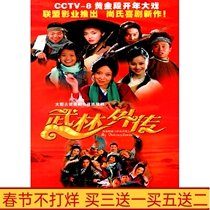 Sitcom TV drama Martial arts rumor DVD disc disc complete version 10 disc high-definition