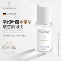 Germany Nufu folic acid water essence Special toner for pregnant women Hydration and moisturizing Can be used during pregnancy Skin water natural