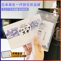 Japanese cinema screw repair mask moisturizing brightening stay up late first aid soothing sensitive muscle acne muscle