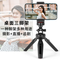 SLR camera pan-tilt tripod photography portable travel micro-single ultra-light tripod mobile phone camera selfie live broadcast mini bracket handheld vlog Photo Video outdoor anchor desktop