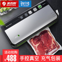 Megis vacuum sealing machine bacon cooked food packaging machine plastic sealing machine vacuum machine small household commercial food