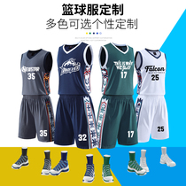 Basketball suit suit adult jersey custom printing sports vest training match suit customized student team uniform