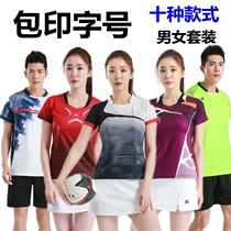 New volleyball uniforms uniforms custom suits men and womens competition clothing mesh quick-dry badminton suits set printing