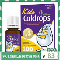 (23 08 months) dd Childrens Throat Drops 2 8ml bottle