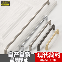 Aofjia new light luxury cabinet door handle modern simple American drawer shoes cabinet Cabinet wardrobe handle