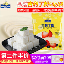 Gillitin Pink Fish Gelatine Powder Transparent Edible Agar Gelatine Sheet Pink Mousse Material Jelly Powder Pudding Pink Family Dress