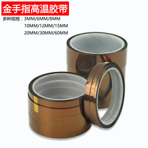 Gold finger high temperature tape Brown high temperature tape Polyimide tape paper 1-6cm*33M