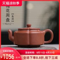 Tao Yuan Yixing Purple Clay Pot Famous pure handmade Zhu Mud Plum Blossom Zhou Pan Pot Kung Fu Teapot Tea Set