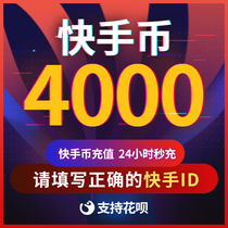 (Fivefold) Fast Hand Coin Recharge 4000 4000 8000 12000 12000 Hand Live 4000K Mint Quick Bitcoin Live