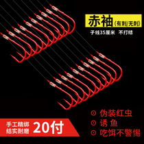 35 cm IMPORTED SUB-WIRE DOUBLE HOOK RED FISH HOOK RED CUFF HOOK CRUCIAN FISH HOOK HAND-TIED FINISHED PRODUCTS HANG RUNNING LEAD