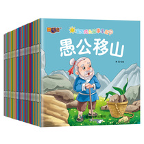 A full set of 30 childrens story books 0-3-6 years old 5 baby bedtime story growth early education Enlightenment reading picture book parent-child reading infant fairy tale book color picture phonetic version with sound accompanying reading Chinese fable God