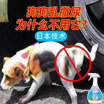 Anti-dog urine spray Long-lasting Outdoor Car Tires Drive Dogs to drive wild dog no-go area Chaotic Urine Pull Shit Spray